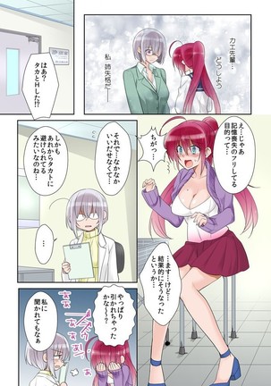 俺の姉貴は記憶喪失-セックスってなぁに？ Page #3