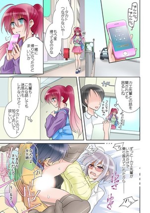 俺の姉貴は記憶喪失-セックスってなぁに？ Page #33