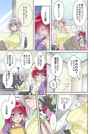 俺の姉貴は記憶喪失-セックスってなぁに？ - Page 49