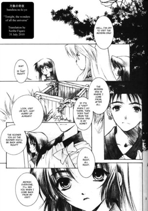 Banshou No Kiyo | Tonight the Wonders of All the Universe Page #2