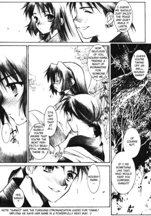 Banshou No Kiyo | Tonight the Wonders of All the Universe Page #5