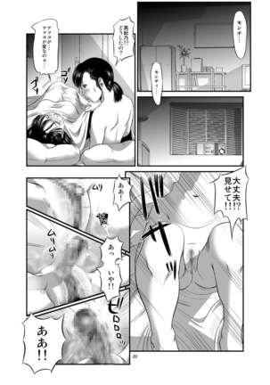 Futanari Works 1 Kansen Page #20