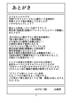 Futanari Works 1 Kansen Page #23
