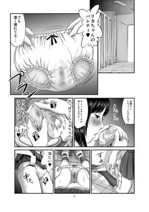 Futanari Works 1 Kansen Page #5