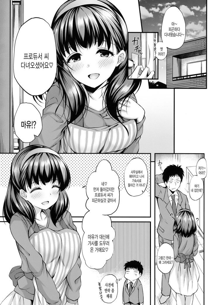 Ofuroba de Mayu to Ecchi na Koto Suru Hon | 욕실에서 마유와 야한걸 하는 책