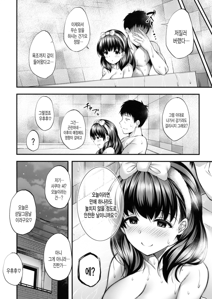 Ofuroba de Mayu to Ecchi na Koto Suru Hon | 욕실에서 마유와 야한걸 하는 책