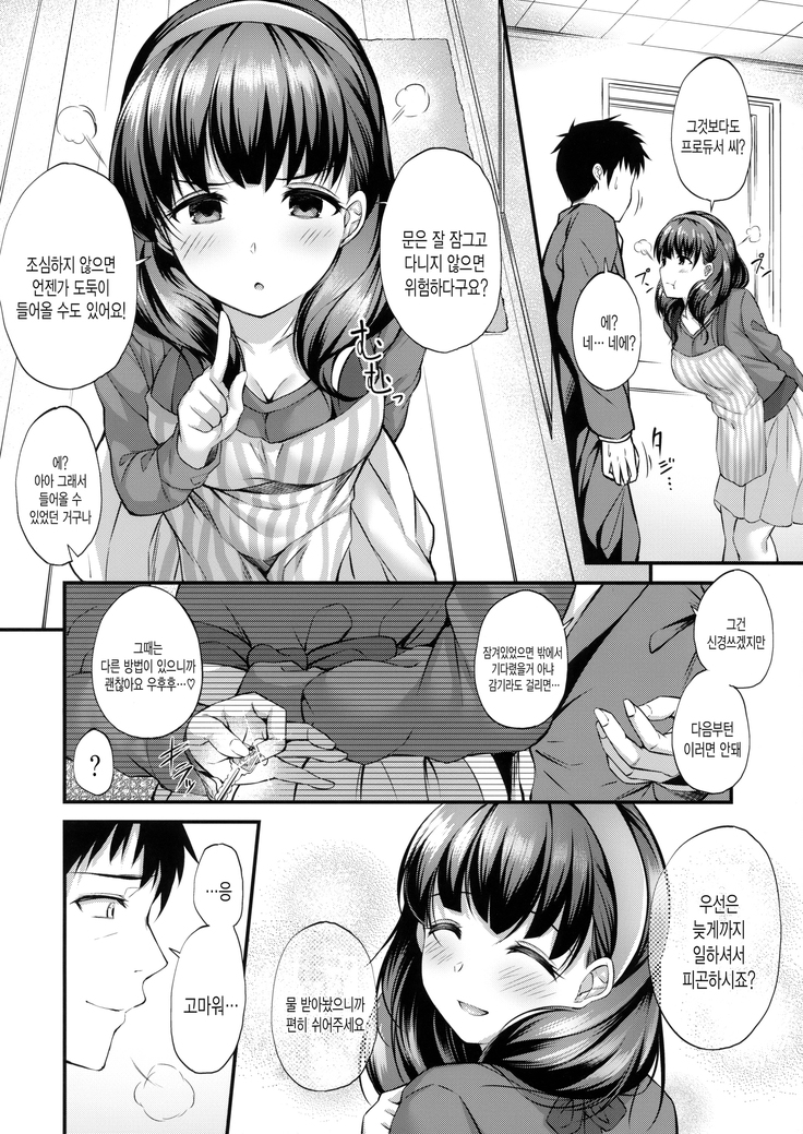 Ofuroba de Mayu to Ecchi na Koto Suru Hon | 욕실에서 마유와 야한걸 하는 책