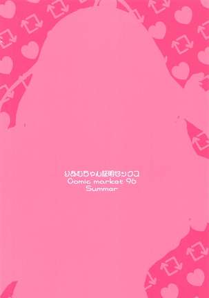 Riamu-chan Shoumei Sex - Page 23