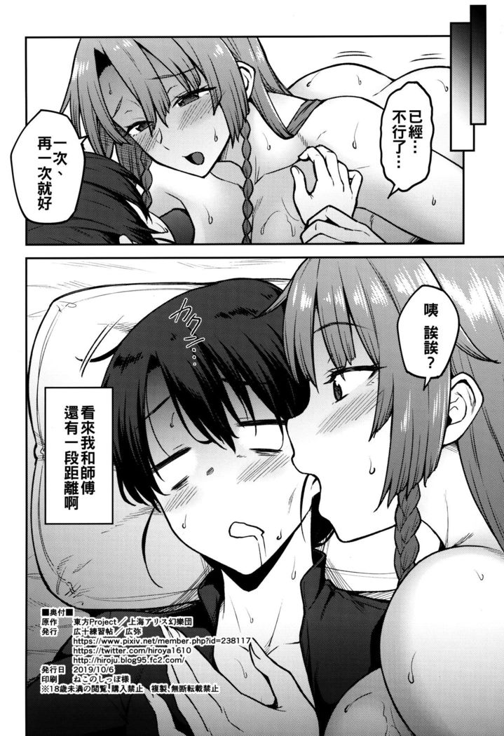 Boku no Oshishou-sama