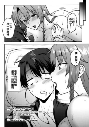 Boku no Oshishou-sama Page #27