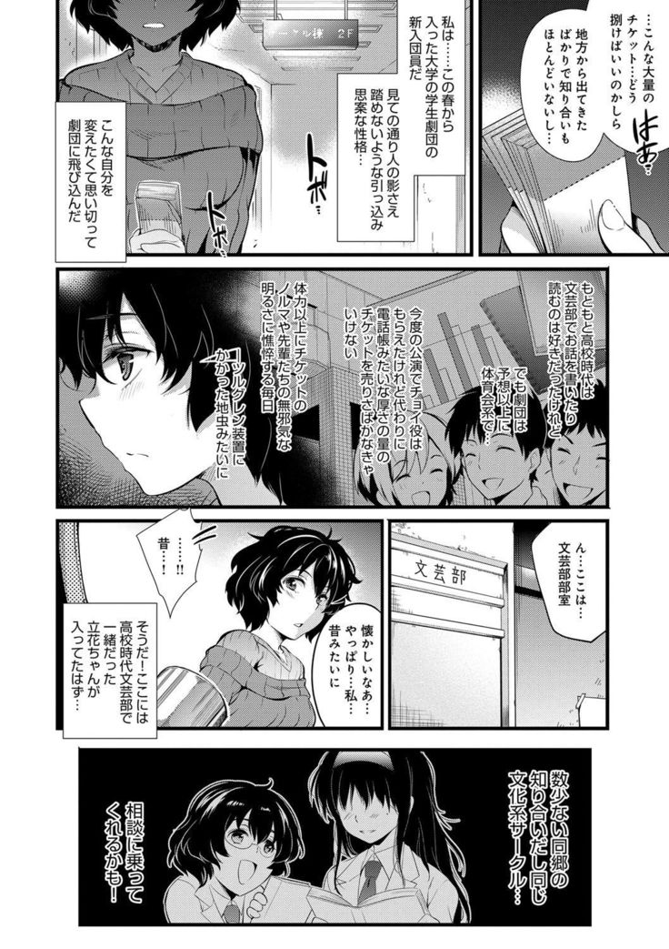 Gakuen no Nagai Gogo - The Long Afternoon of School
