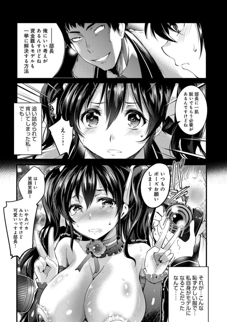 Gakuen no Nagai Gogo - The Long Afternoon of School