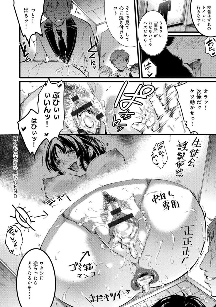 Gakuen no Nagai Gogo - The Long Afternoon of School