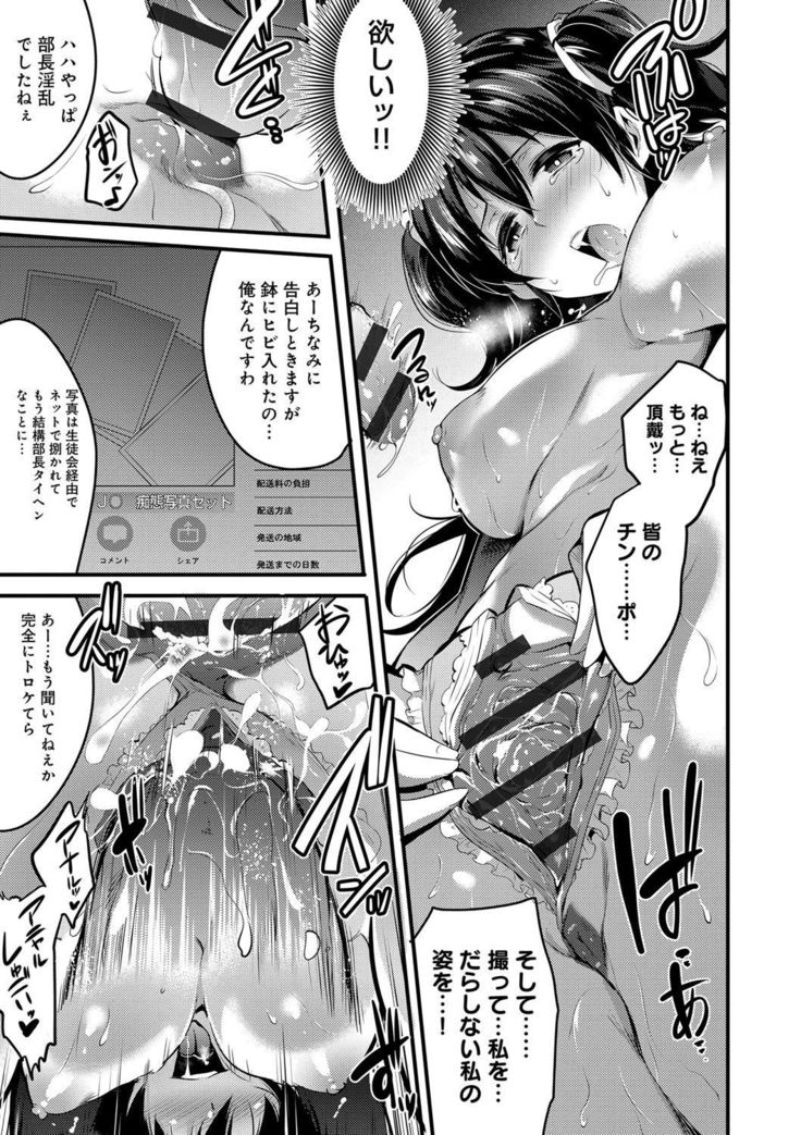 Gakuen no Nagai Gogo - The Long Afternoon of School