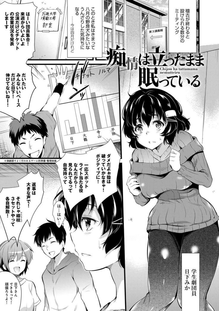 Gakuen no Nagai Gogo - The Long Afternoon of School