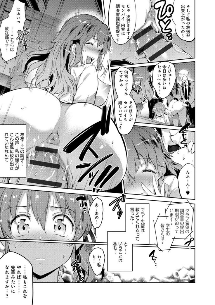 Gakuen no Nagai Gogo - The Long Afternoon of School