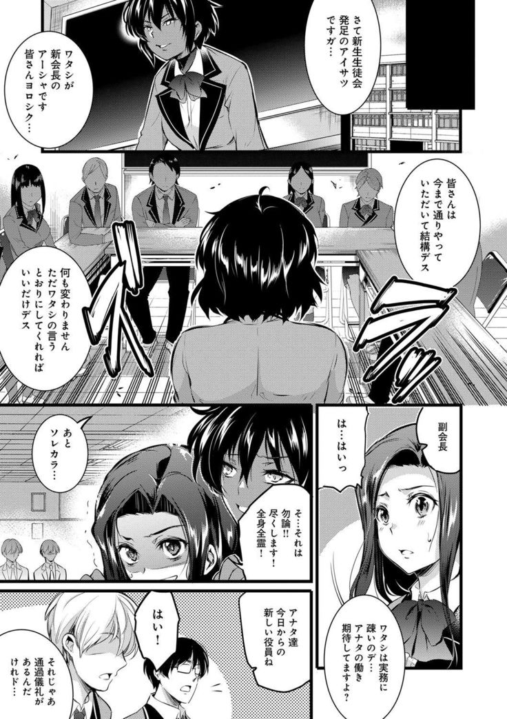 Gakuen no Nagai Gogo - The Long Afternoon of School