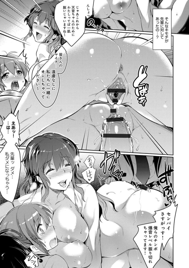 Gakuen no Nagai Gogo - The Long Afternoon of School