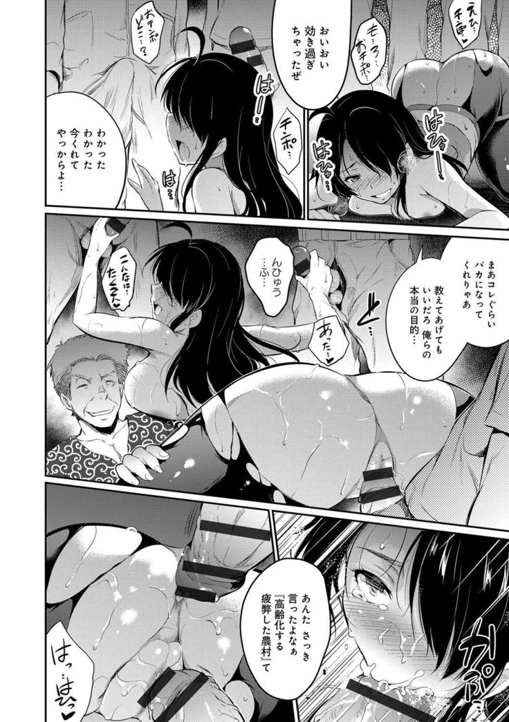 Gakuen no Nagai Gogo - The Long Afternoon of School