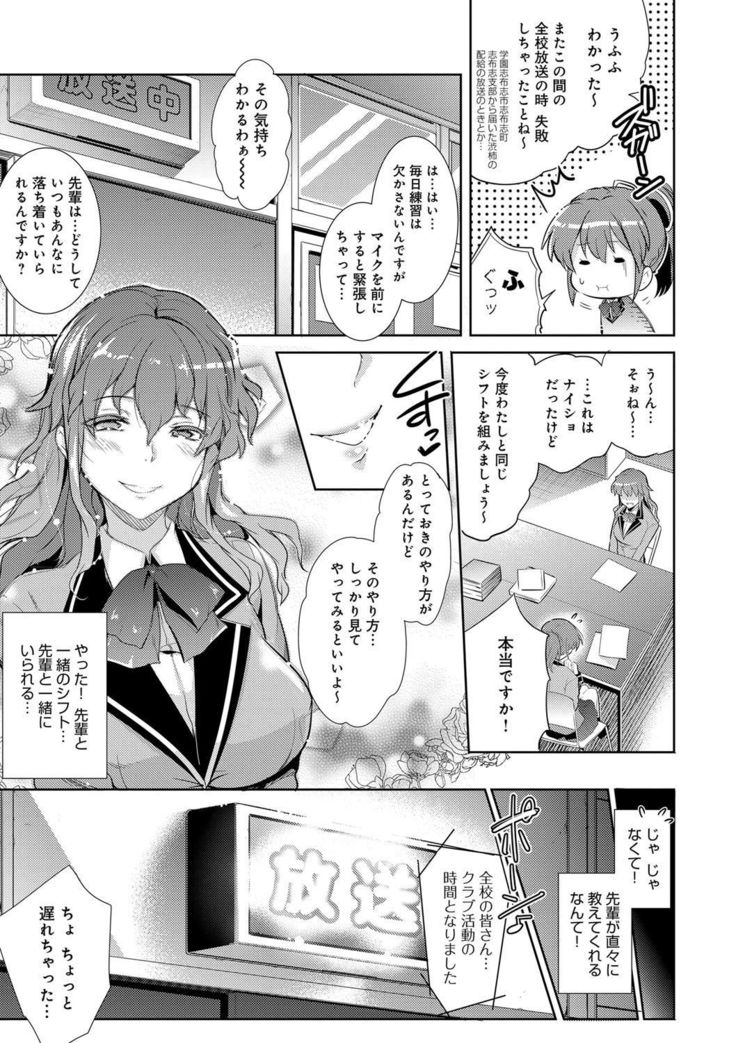 Gakuen no Nagai Gogo - The Long Afternoon of School