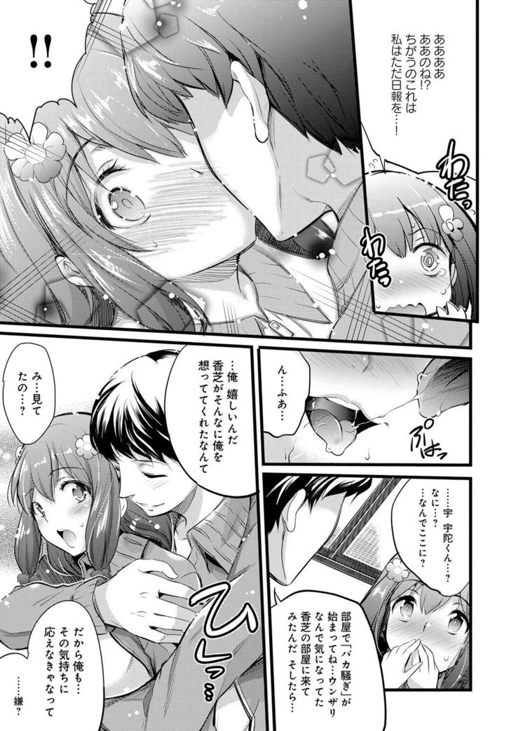 Gakuen no Nagai Gogo - The Long Afternoon of School