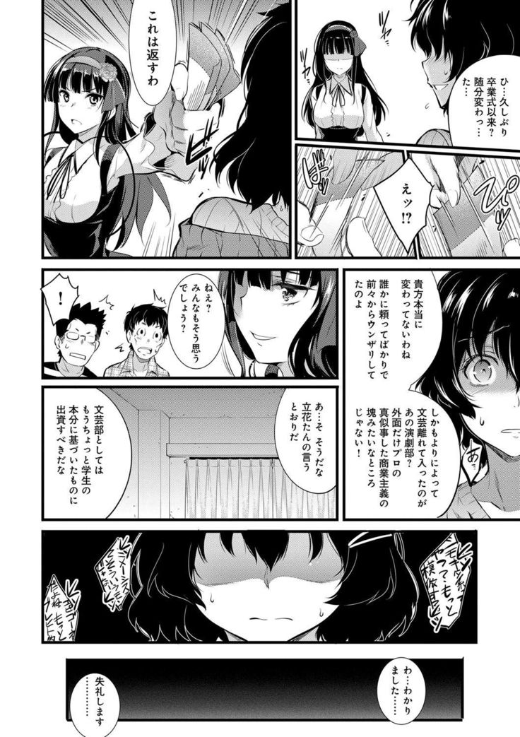 Gakuen no Nagai Gogo - The Long Afternoon of School