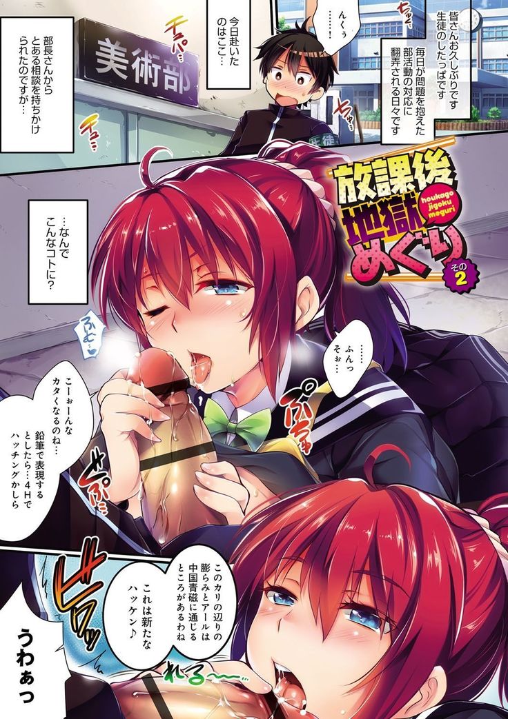 Gakuen no Nagai Gogo - The Long Afternoon of School