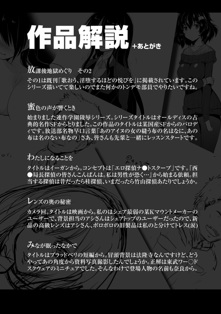 Gakuen no Nagai Gogo - The Long Afternoon of School
