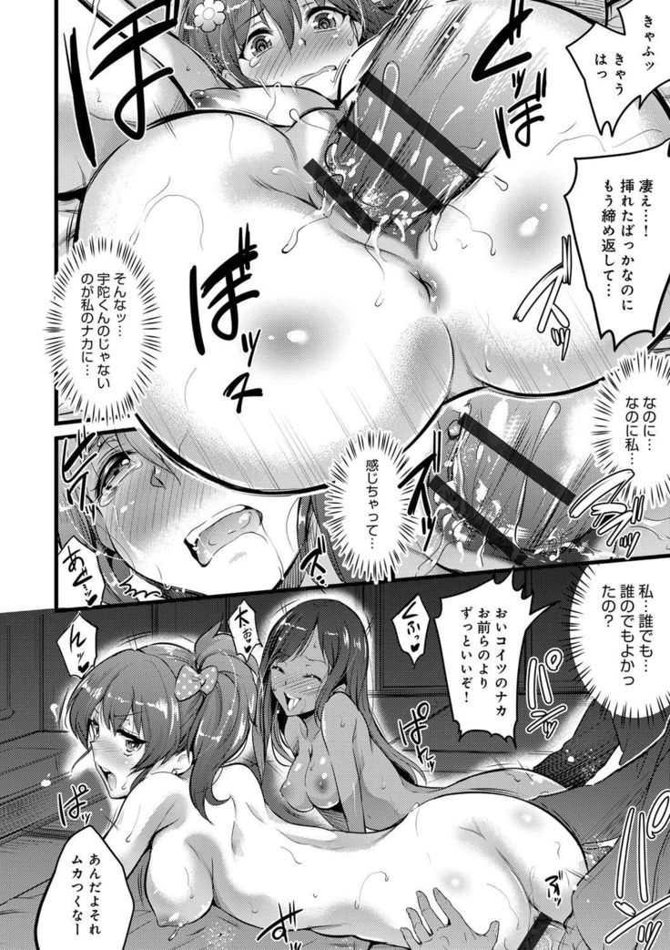 Gakuen no Nagai Gogo - The Long Afternoon of School
