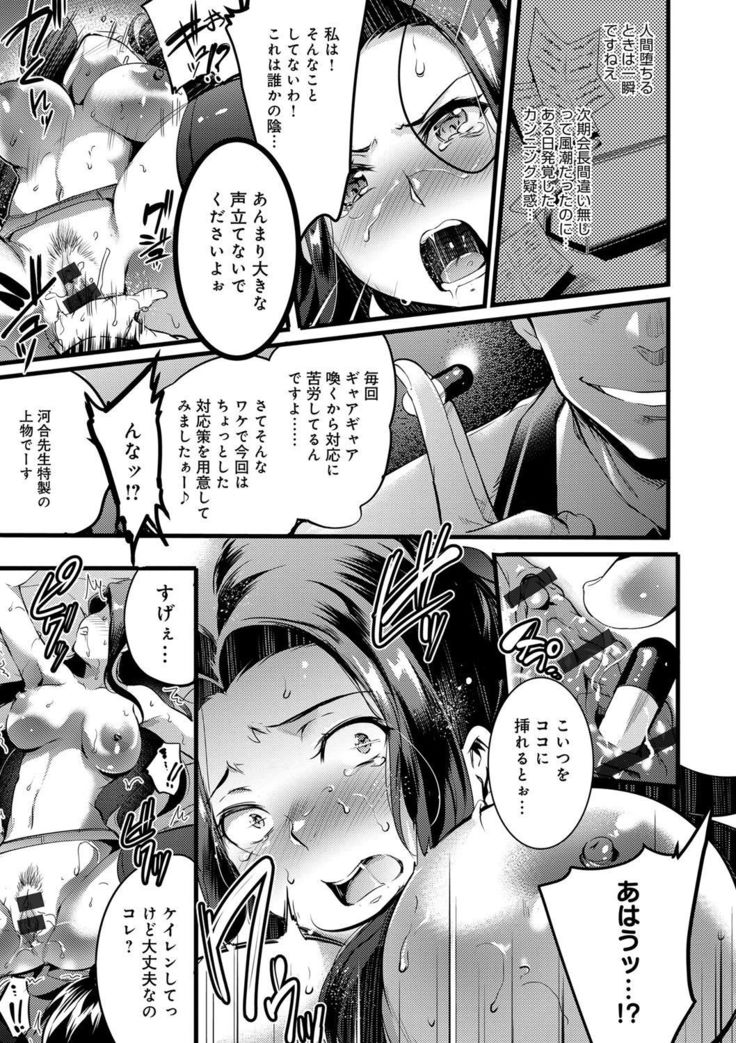 Gakuen no Nagai Gogo - The Long Afternoon of School