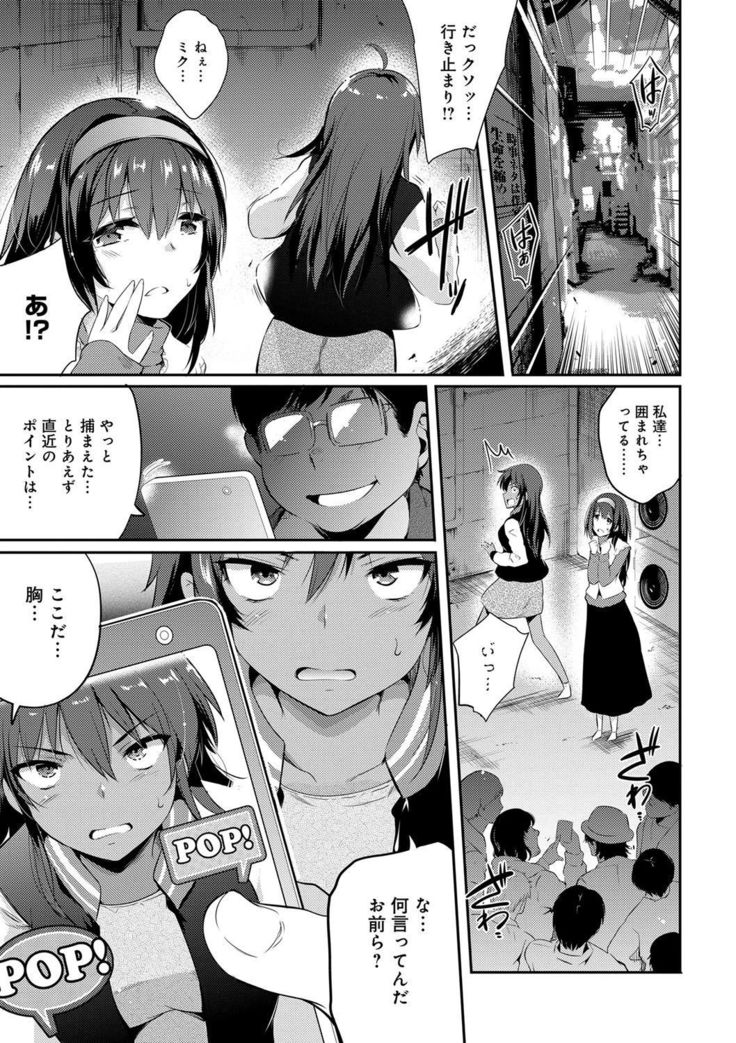 Gakuen no Nagai Gogo - The Long Afternoon of School