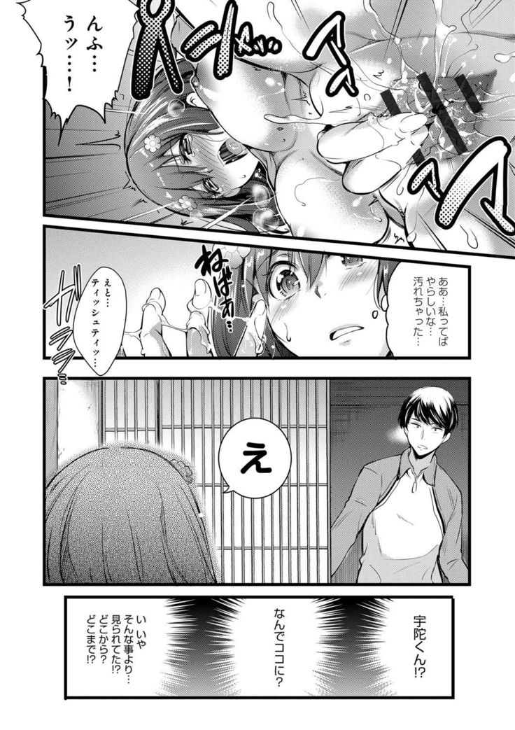 Gakuen no Nagai Gogo - The Long Afternoon of School