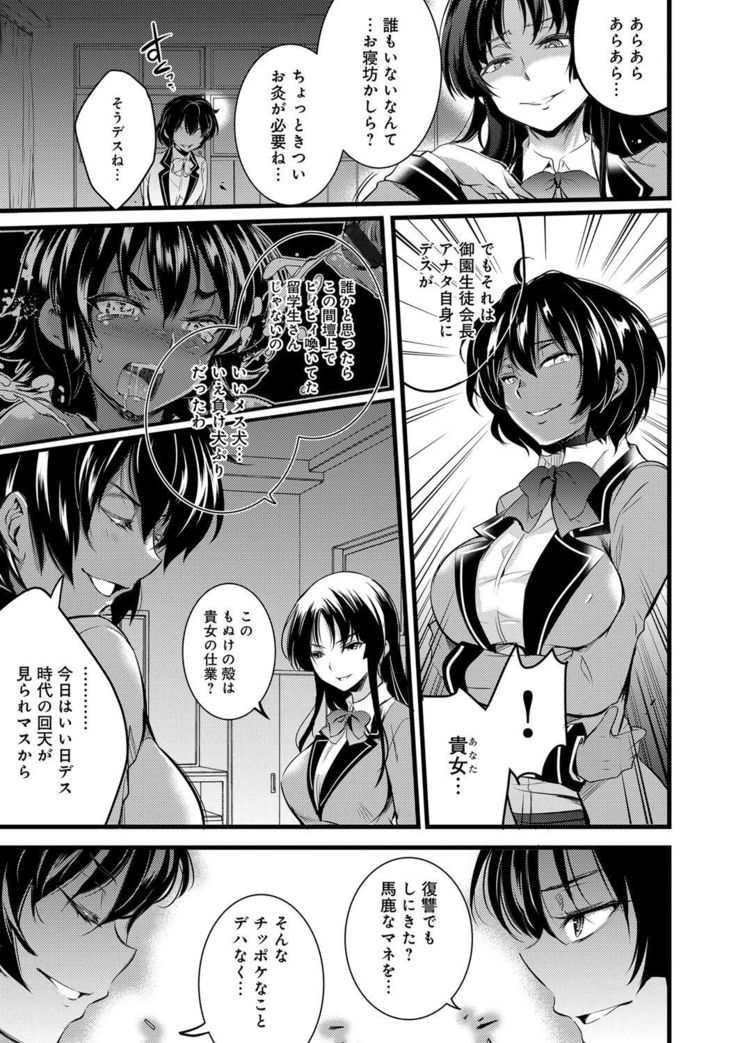 Gakuen no Nagai Gogo - The Long Afternoon of School