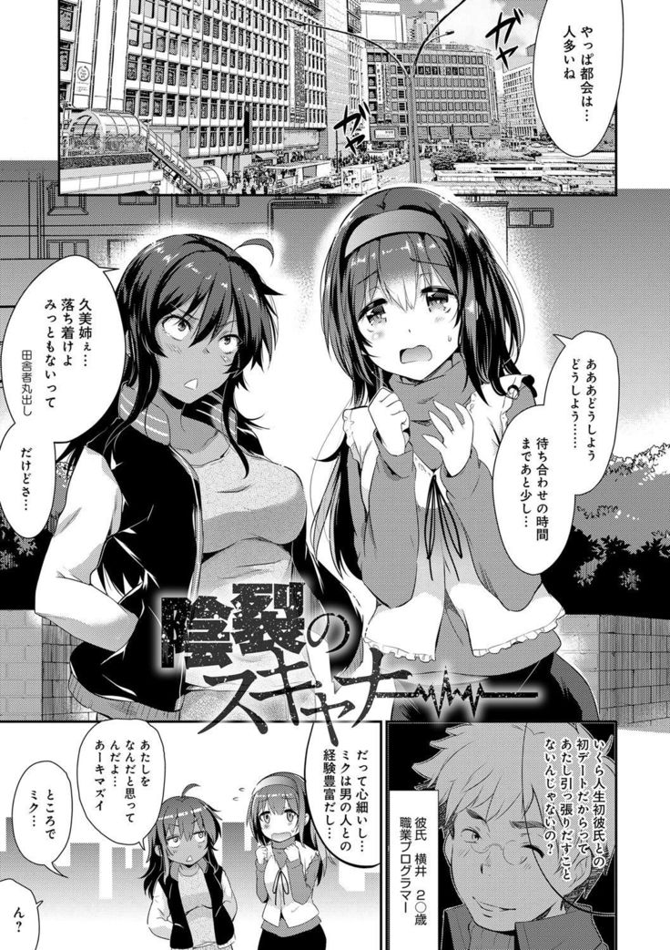 Gakuen no Nagai Gogo - The Long Afternoon of School