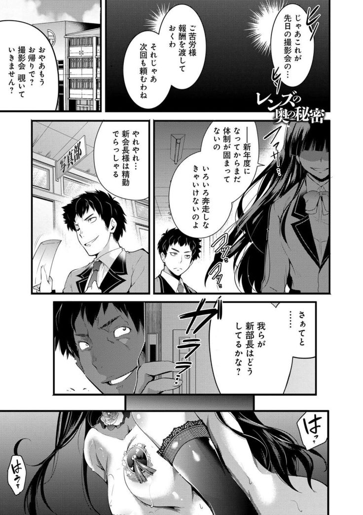 Gakuen no Nagai Gogo - The Long Afternoon of School