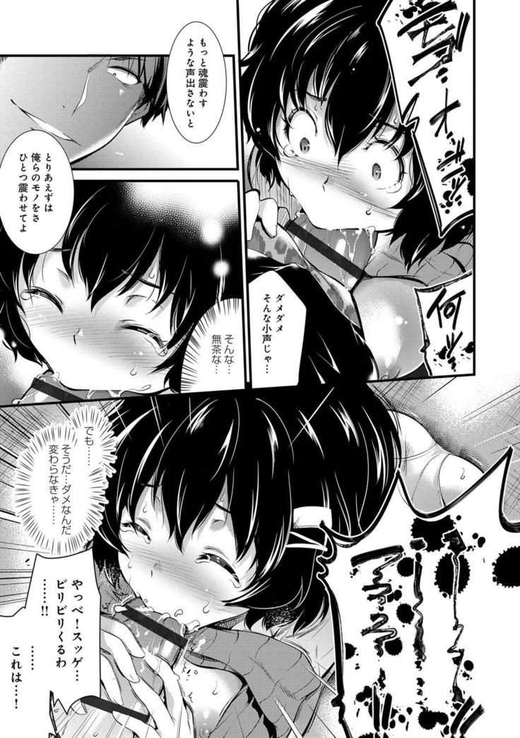 Gakuen no Nagai Gogo - The Long Afternoon of School