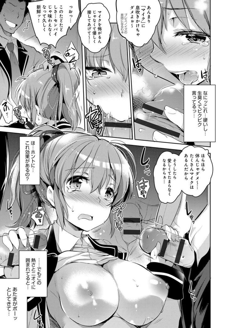Gakuen no Nagai Gogo - The Long Afternoon of School