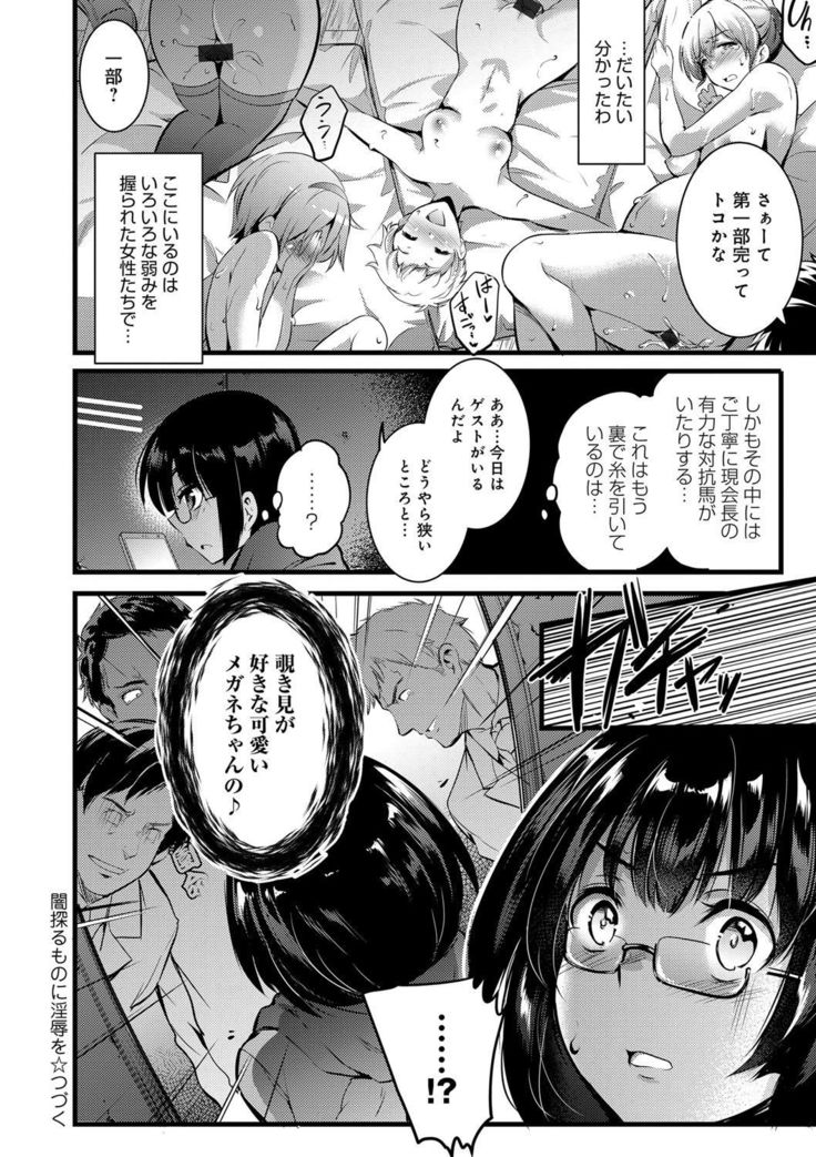 Gakuen no Nagai Gogo - The Long Afternoon of School