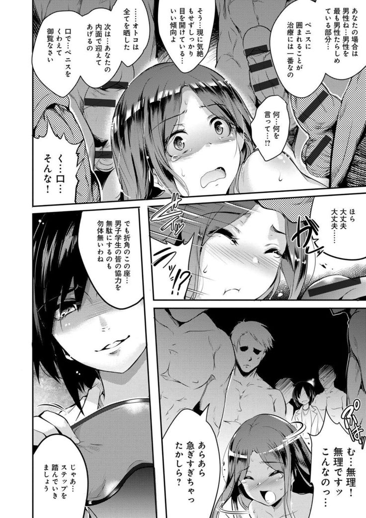 Gakuen no Nagai Gogo - The Long Afternoon of School
