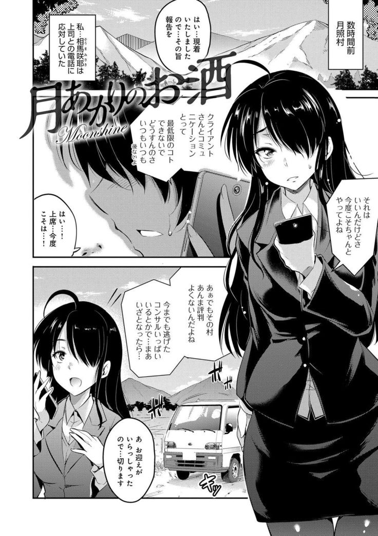Gakuen no Nagai Gogo - The Long Afternoon of School