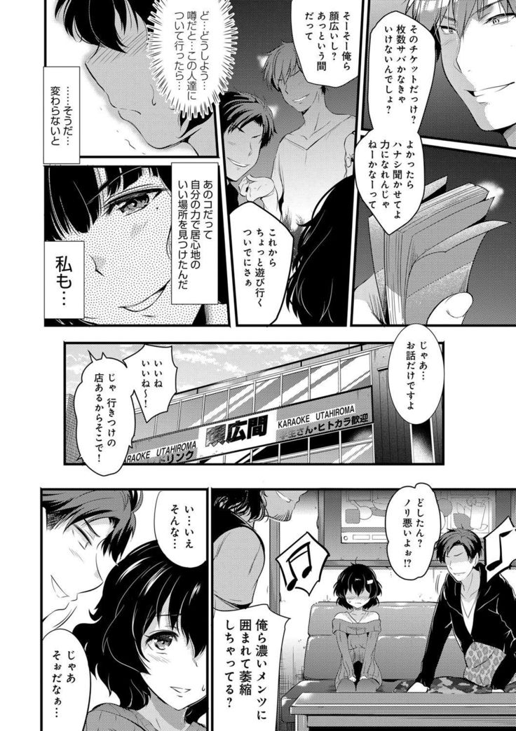 Gakuen no Nagai Gogo - The Long Afternoon of School