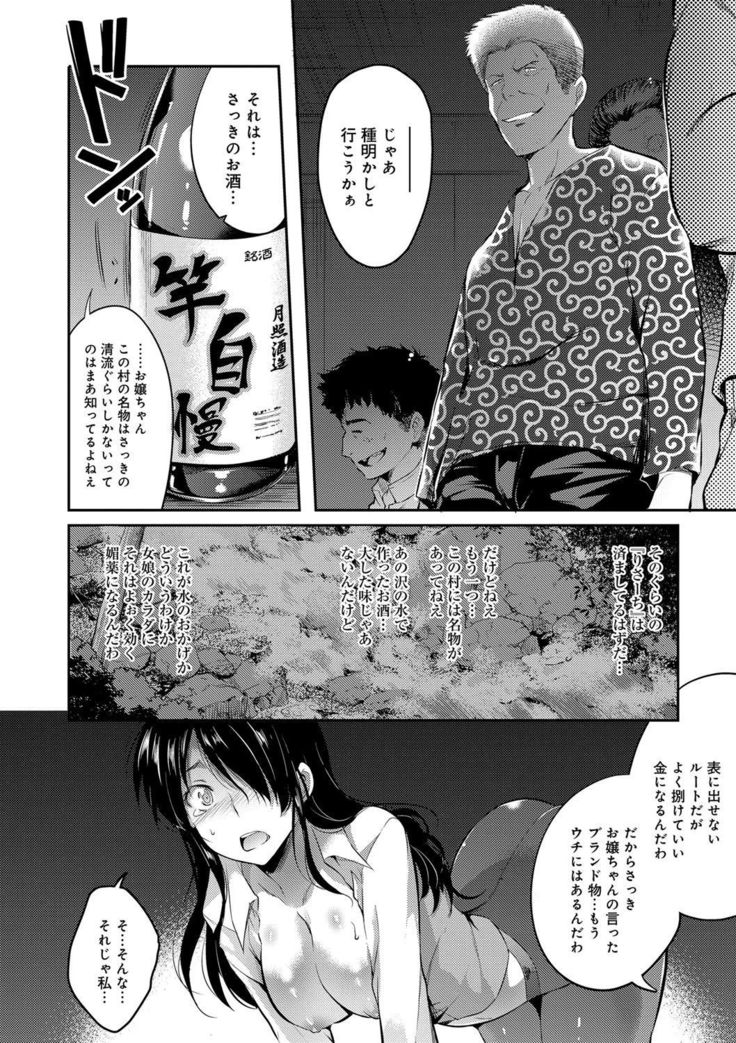 Gakuen no Nagai Gogo - The Long Afternoon of School