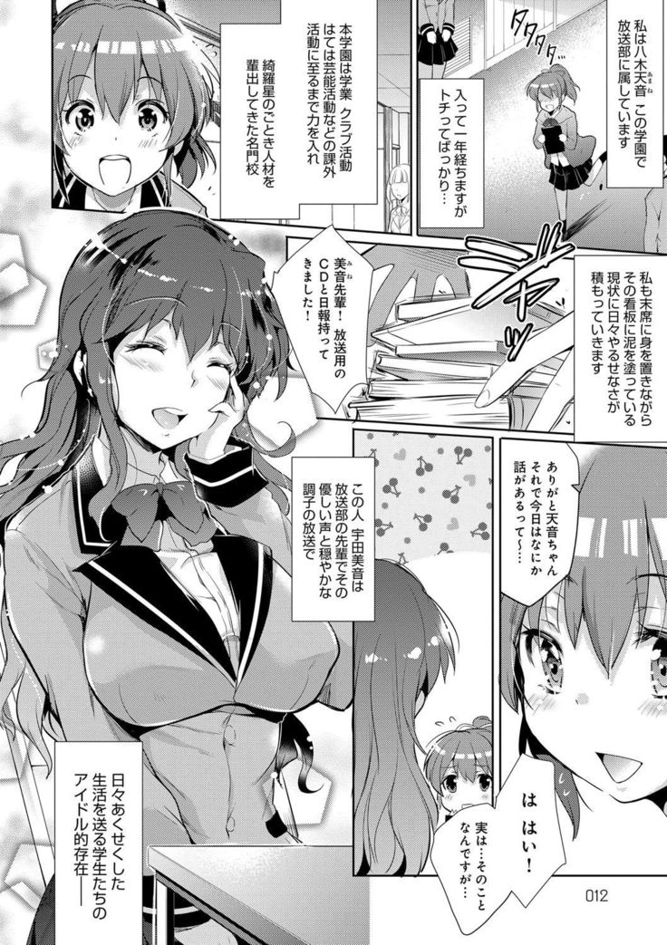 Gakuen no Nagai Gogo - The Long Afternoon of School