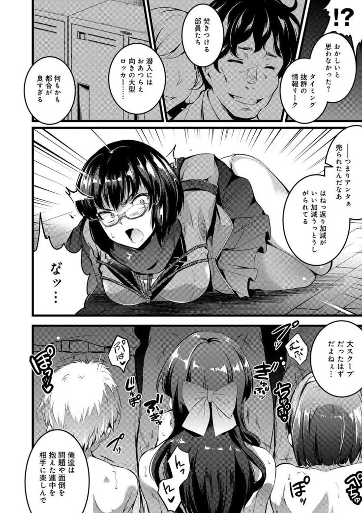 Gakuen no Nagai Gogo - The Long Afternoon of School
