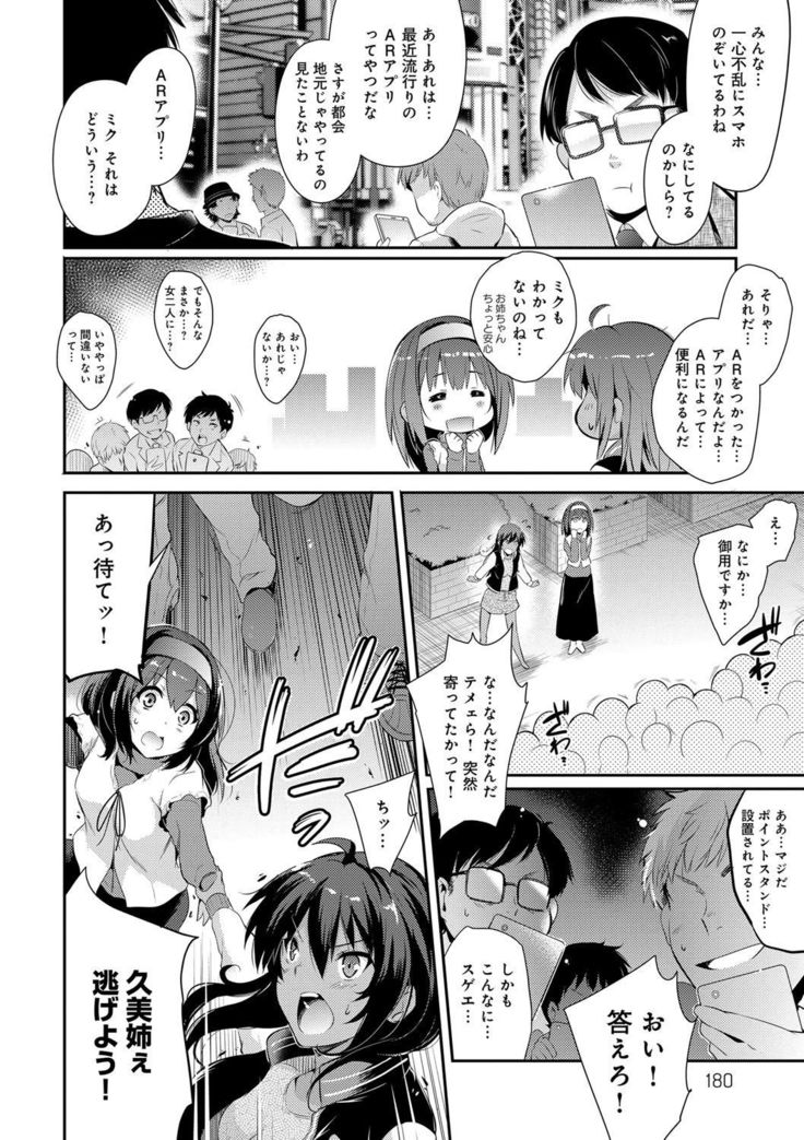 Gakuen no Nagai Gogo - The Long Afternoon of School