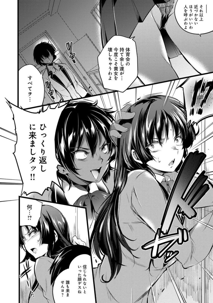 Gakuen no Nagai Gogo - The Long Afternoon of School