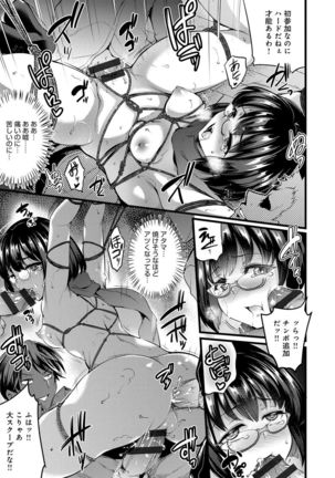 Gakuen no Nagai Gogo - The Long Afternoon of School Page #112