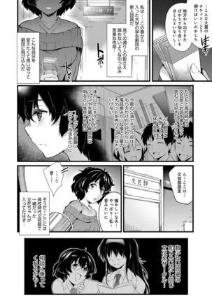 Gakuen no Nagai Gogo - The Long Afternoon of School Page #197