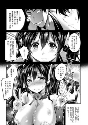 Gakuen no Nagai Gogo - The Long Afternoon of School Page #56
