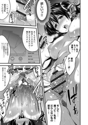 Gakuen no Nagai Gogo - The Long Afternoon of School Page #64